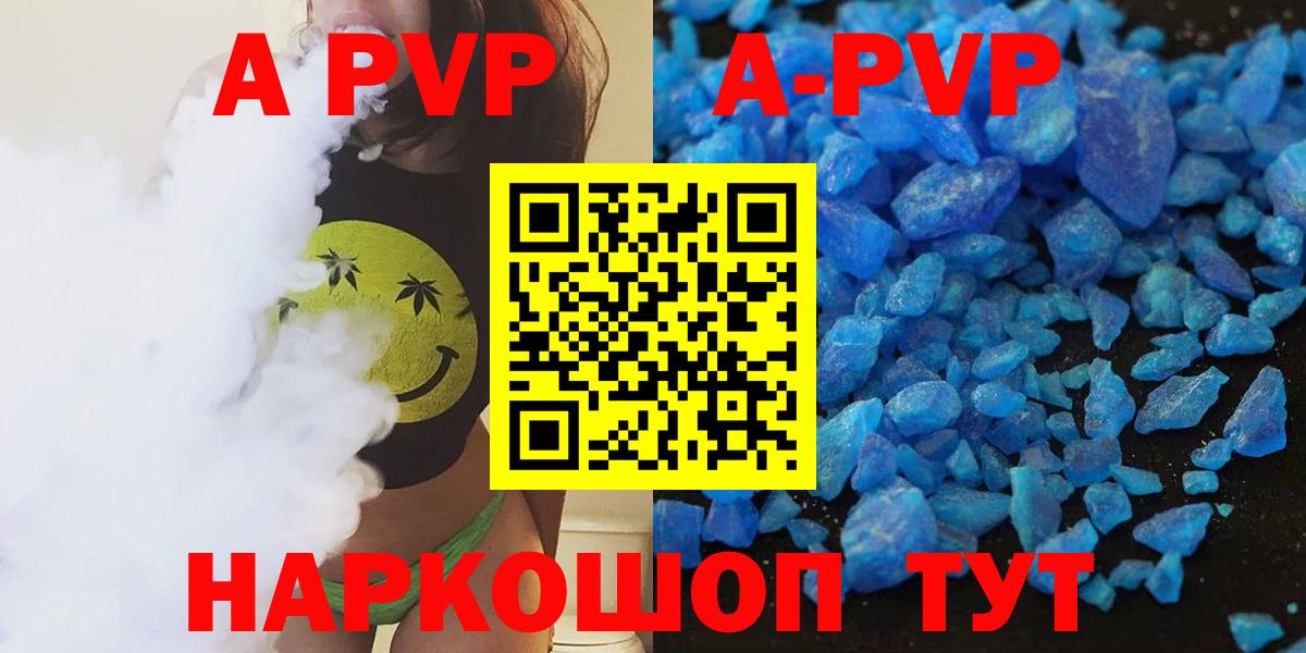 Alpha-PVP СК КРИС  Alfa_PVP  A-PVP крисы CK  Боровичи  Вход с VPN  A-PVP кристаллы 