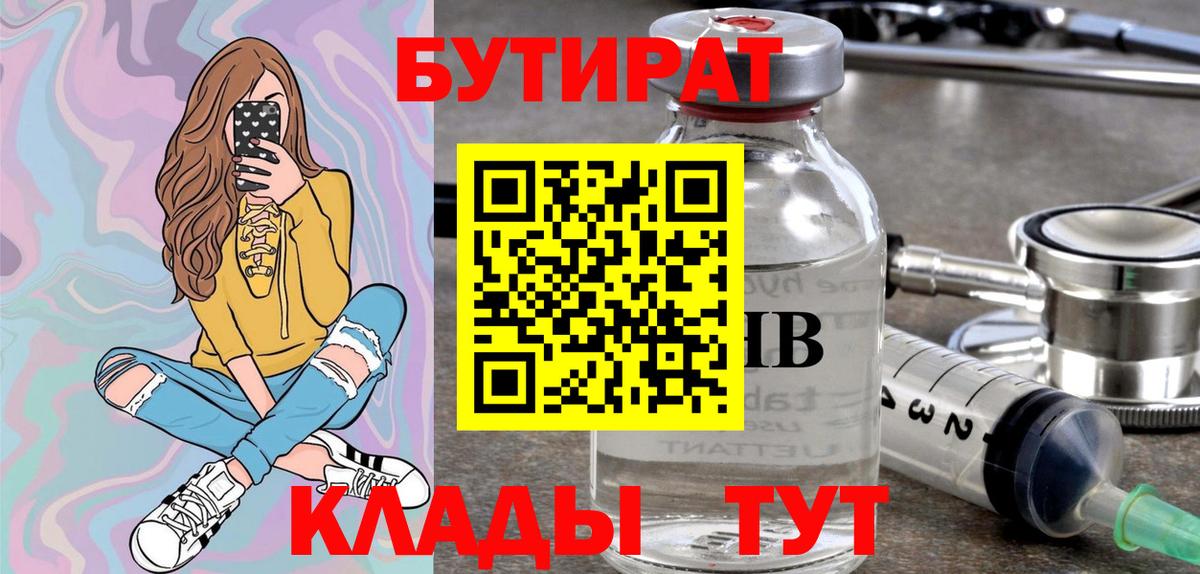 БУТИРАТ оксана  Вход с VPN  Боровичи 