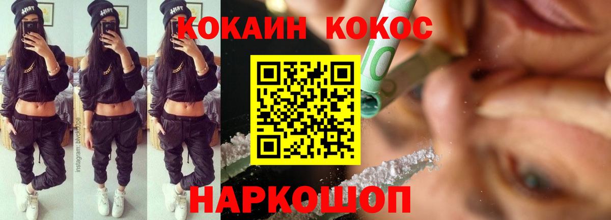 COCAIN Columbia  Кокаин Перу  Боровичи  Вход с VPN 