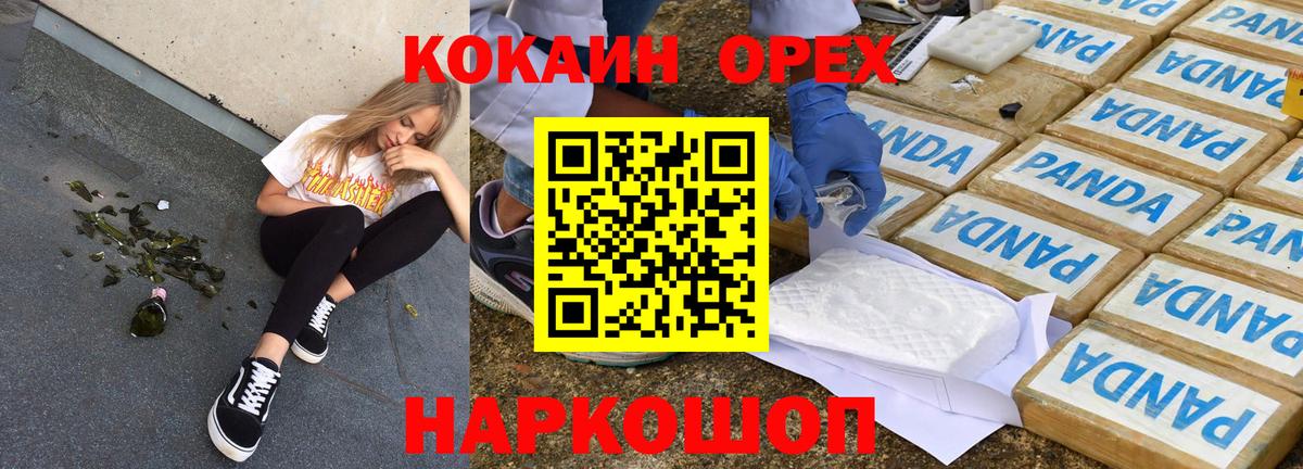 COCAIN 98% Боровичи