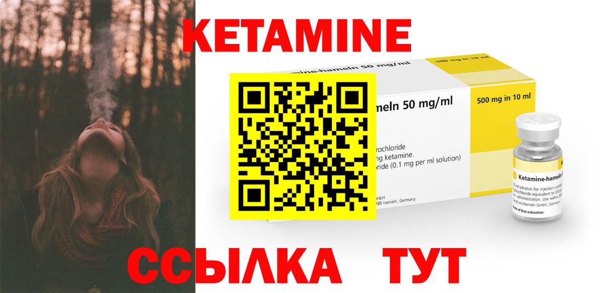 Боровичи  Кетамин VHQ  Вход с VPN  Кетамин VHQ 