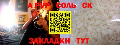 соль курить ск Севастополь