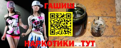 гашик Северобайкальск