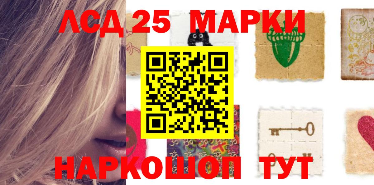 ЛСД экстази кислота  LSD-25 экстази кислота  Вход с VPN  LSD-25 экстази  Боровичи 
