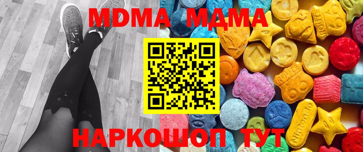 МДМА Molly Боровичи
