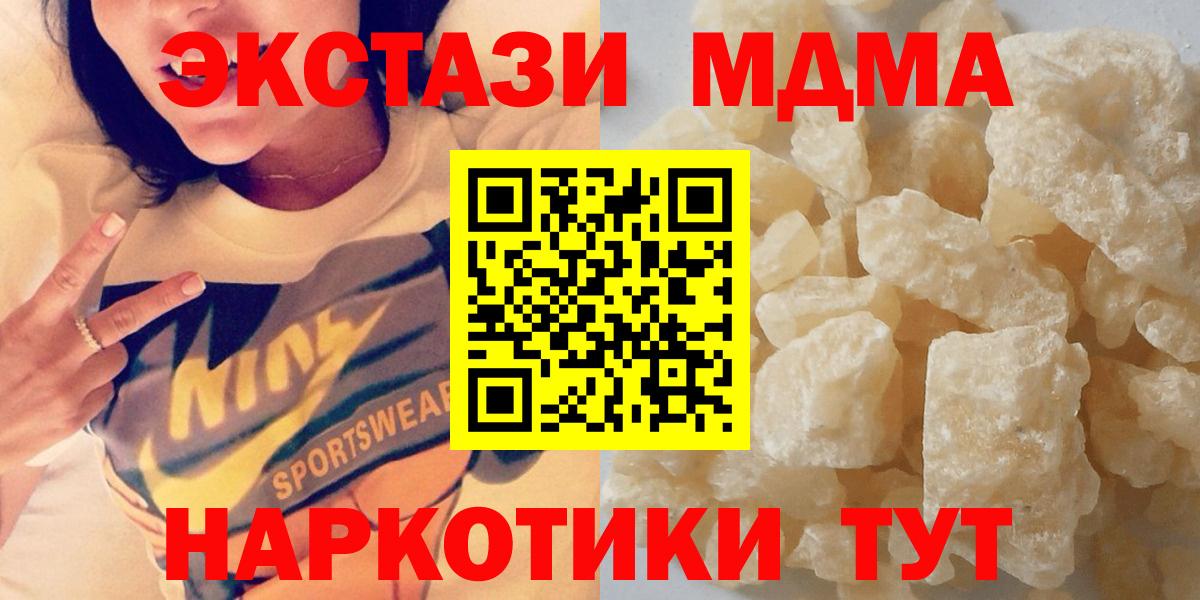 Боровичи  МДМА  Вход с VPN  MDMA молли  MDMA VHQ 
