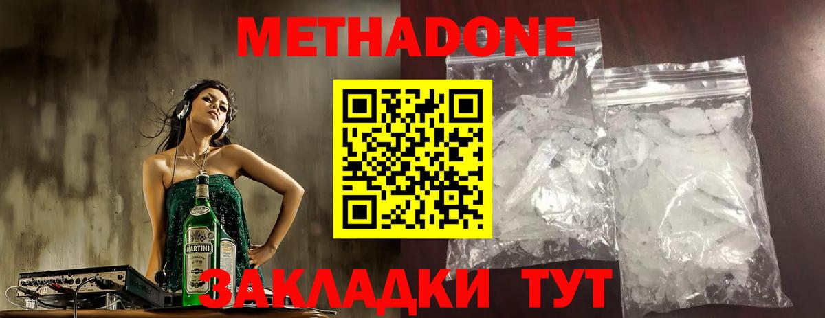 Боровичи  Метадон VHQ  МЕТАДОН кристалл  Вход с VPN 