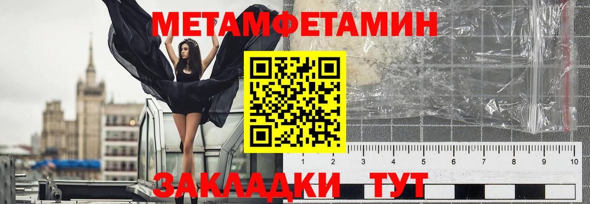 Метамфетамин Methamphetamine  Вход с VPN  Боровичи 