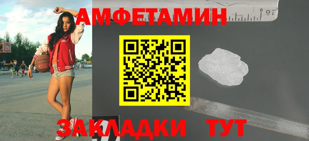 Метамфетамин пудра Боровичи