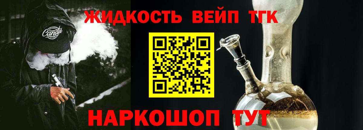 купить наркотики сайты  Дистиллят ТГК концентрат  Вход с VPN  Боровичи 